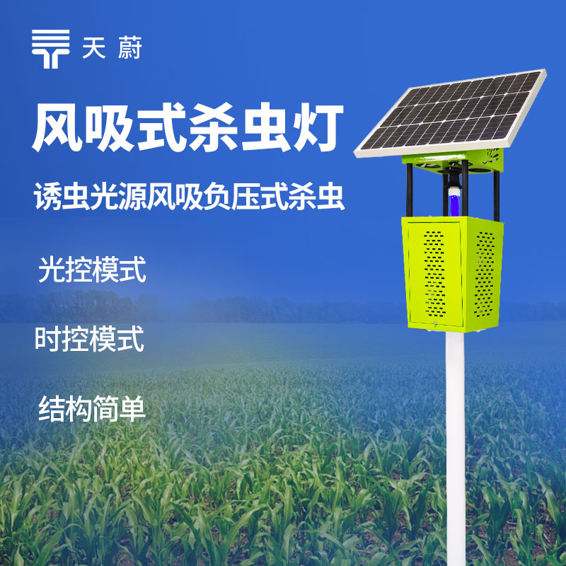 太陽能殺蟲燈哪個品牌口碑好？